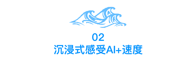 亮点2