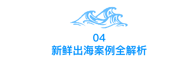 亮点4